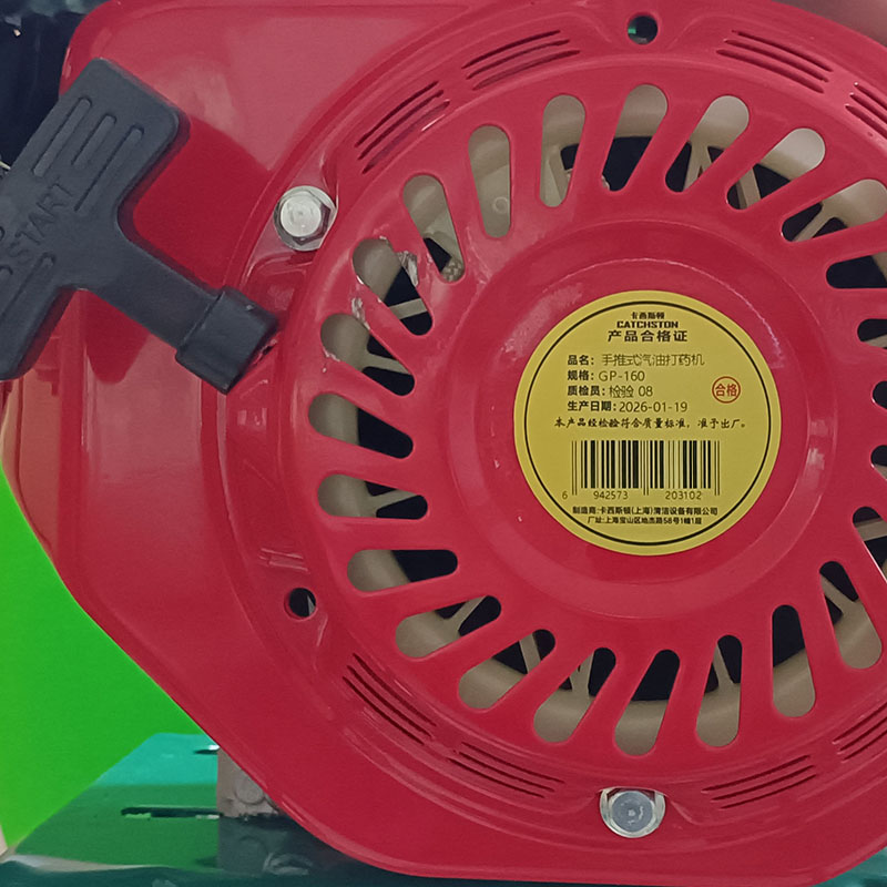 卡西斯顿 手推式汽油打药机 GP-160 台高清大图