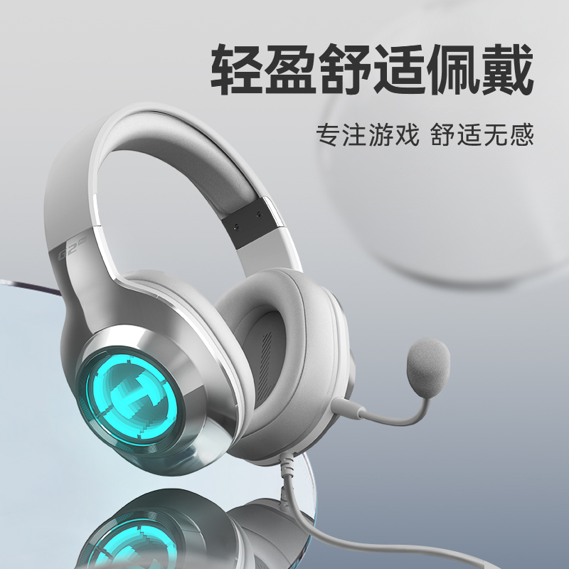 EDIFIER/漫步者G2PRO游戏耳机头戴式有线带麦吃鸡电竞专用台式电脑耳麦2024新款 时空银