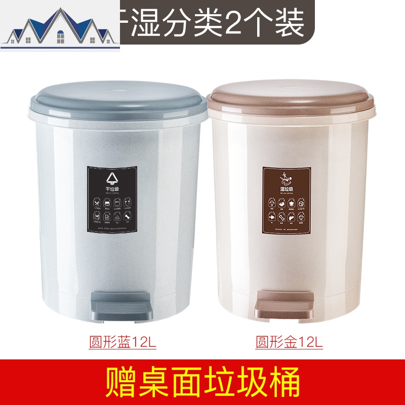有盖垃圾桶家用客厅卧室大号脚踩卫生间创意带盖脚踏式垃圾筒分类_13_844 分类2个装【圆蓝12L+圆金12L】/收藏送桌面垃圾桶