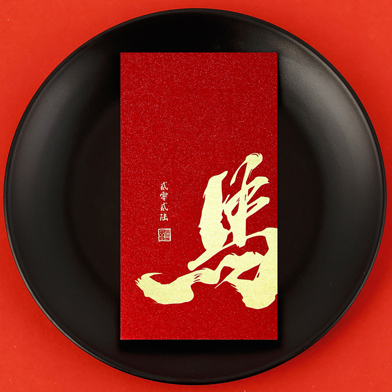 APLO 马年红包2026过年 文字马六款混装高清大图