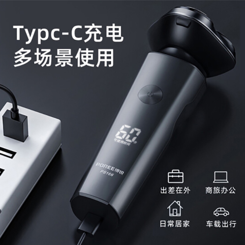 飞科(FLYCO)博锐电动剃须刀全身水洗智能充电式胡须刀 PS166