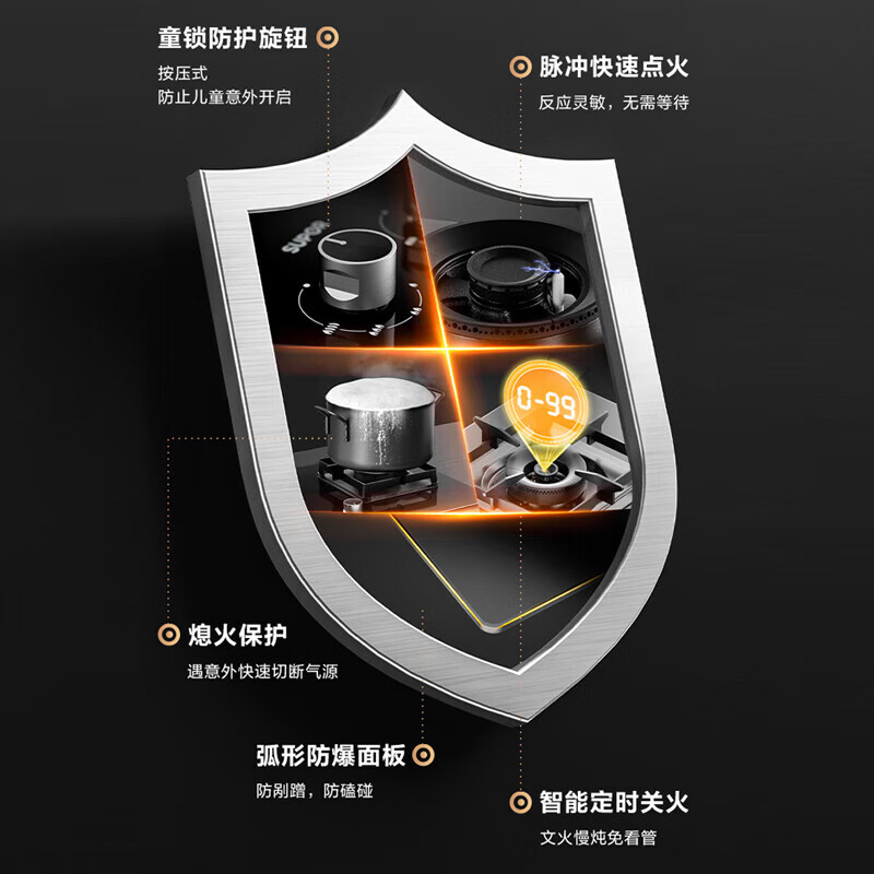 苏泊尔旗舰店Q8S定时燃气灶煤气灶双灶家用天然气炉灶台