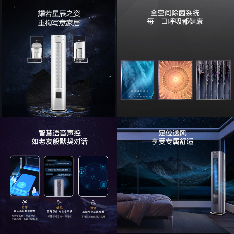 [轻奢空调]卡萨帝(Casarte)3匹 新1级变频 快速冷暖 全空间除菌 柜机空调CAP728GCA(81)U1