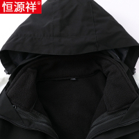 恒源祥新款冲锋衣户外外套男士春秋加厚运动服三合一连帽防风夹克