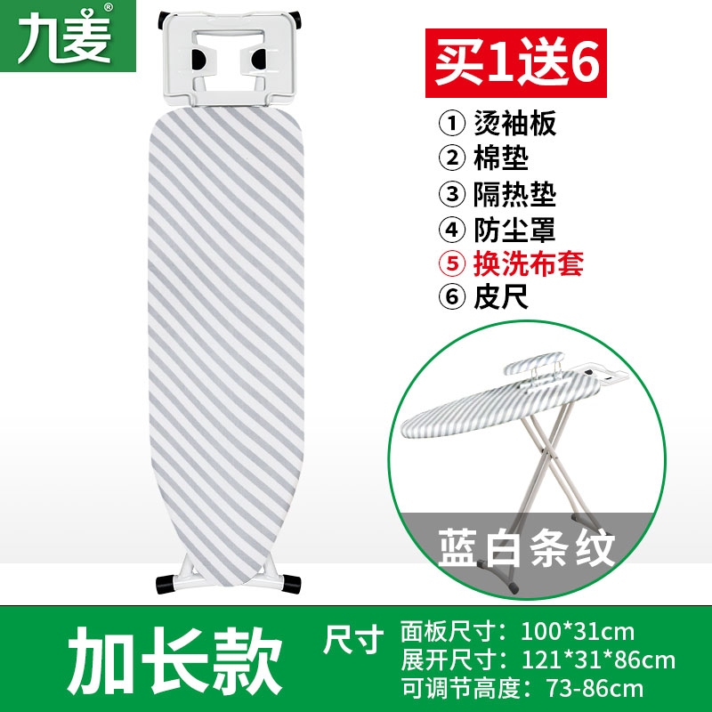 烫衣板熨衣板家用折叠熨斗垫板熨衣服板架熨烫板大号新疆 三维工匠 加长款-条纹/买一送6高清大图
