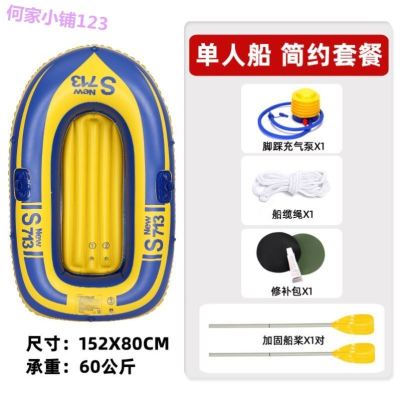 S63-P43-加厚713单人船 橡皮艇加厚软底钓鱼船冲锋舟气垫船充气船双人3人皮划艇耐磨
