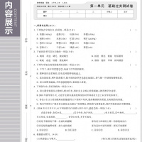 2020版七年级上册语文人教版试卷 五三7年级同步试卷五年中考三年模拟同步练习 53初中单元期中期末冲刺卷