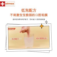 elmex艾美适0-6岁儿童牙膏含氟防蛀易洁净低泡无味不引诱宝宝吞食瑞士原装进口 61g*2