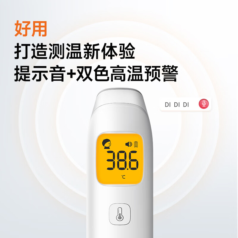 鱼跃Yuwell电子体温计YHW-1家用医用额温枪体温枪婴儿童温度计温枪测温枪高清大图