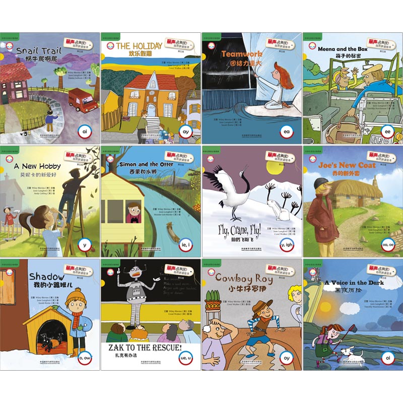 [正版]丽声北极星自然拼读绘本第五级 12册 可点读高清大图