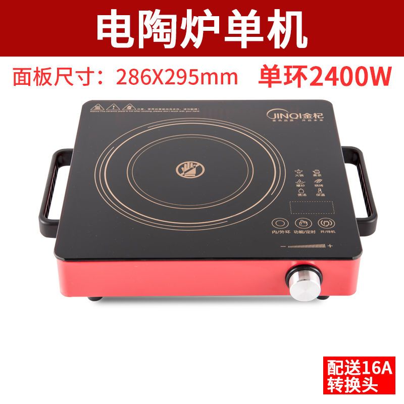 2600w三环家用爆炒电陶炉大功率光波炉智能|喷涂红色边框+配送16A转换器 2600瓦三环单机+炒锅组合