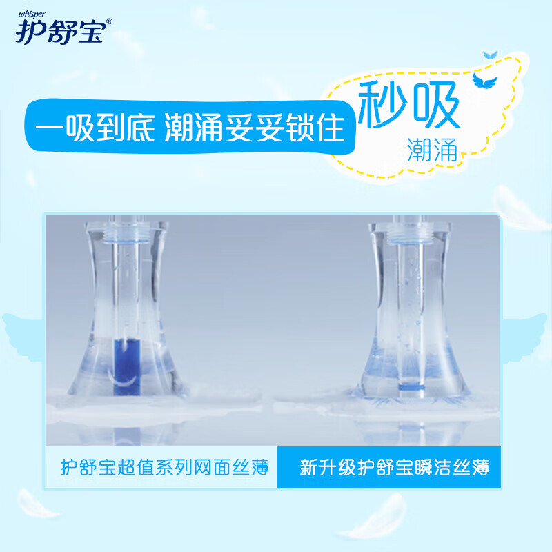 护舒宝 瞬洁丝薄 卫生巾 日用240mm 34片 1包高清大图