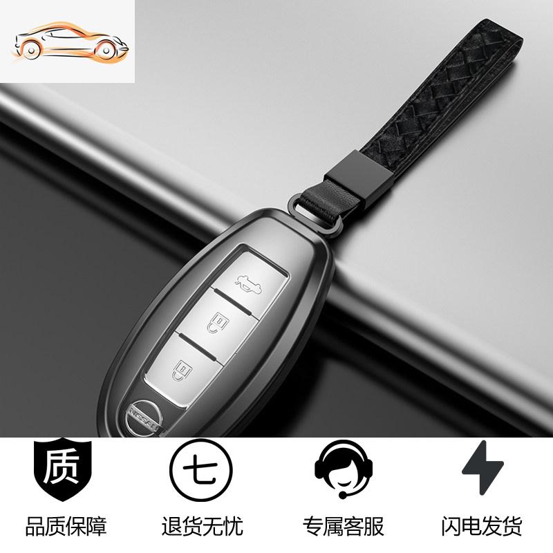 【补贴10%】2020款专用日产钥匙套奇骏天籁途乐金属高档车创意改装钥匙壳扣包汽车钥匙包 B款-「铂金灰」手绳