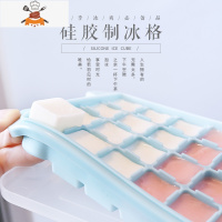 新疆发货网红硅胶冰格模具带盖制冰盒家用自制冰块雪糕磨具 敬平 粉色36格+防尘盖(硅胶软底)
