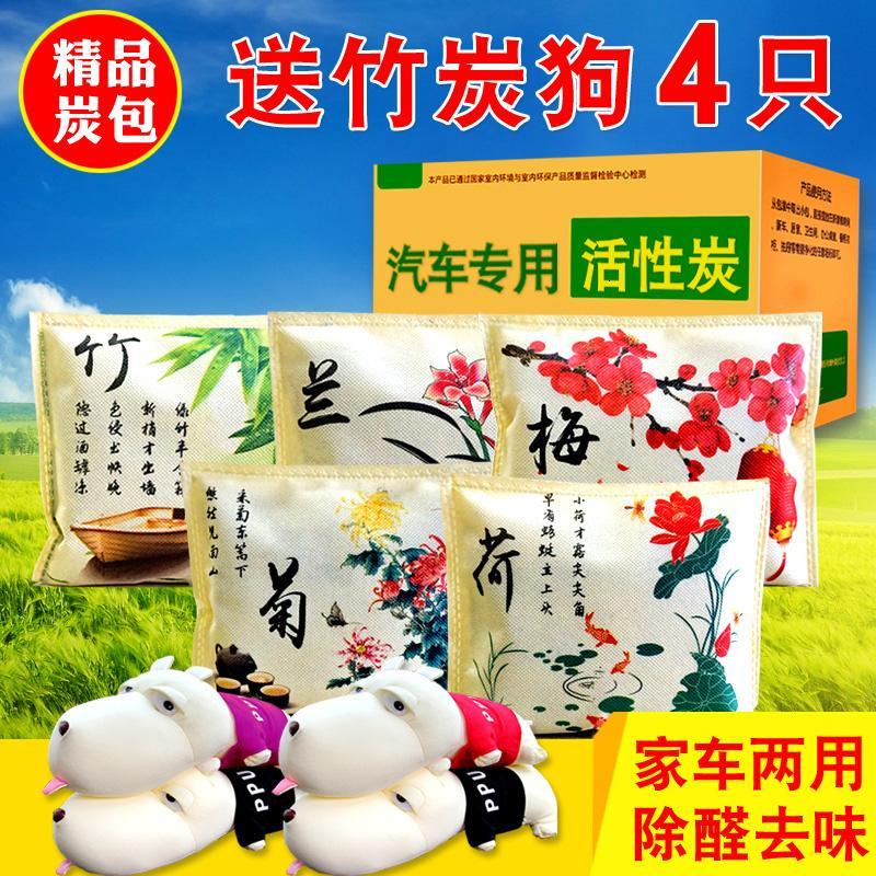 汽车用竹炭包汽车除味除甲醛车载车用炭包活性炭车内除味新车去味