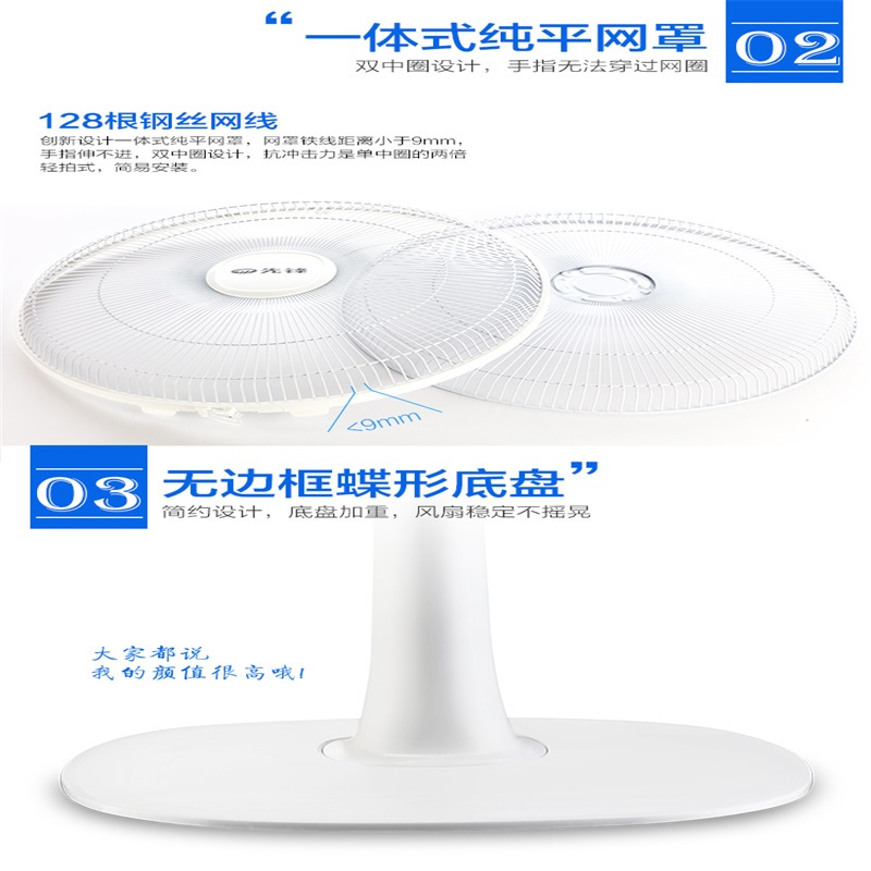 先锋遥控落地扇FS40-16ER