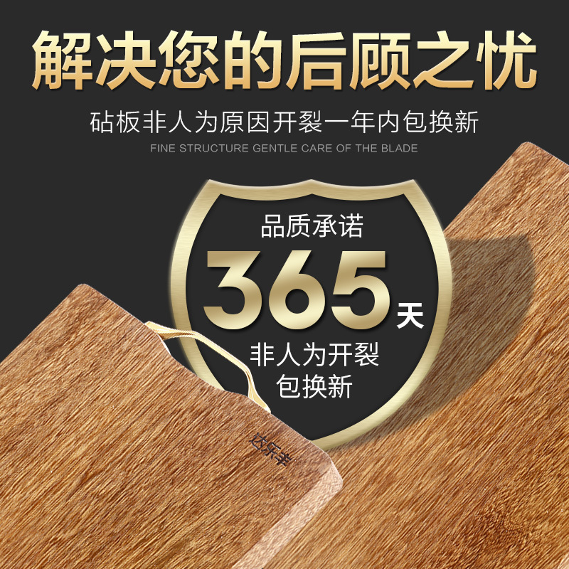 达乐丰 木质菜板 JP4028 40*28*2CM 鸡翅木无漆无蜡菜板 长方型实木家用砧板 长方形案板切菜板
