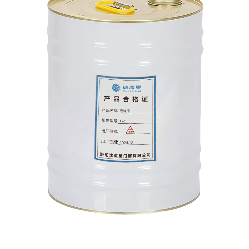 沐蓝星 绝缘漆 1kg 桶高清大图
