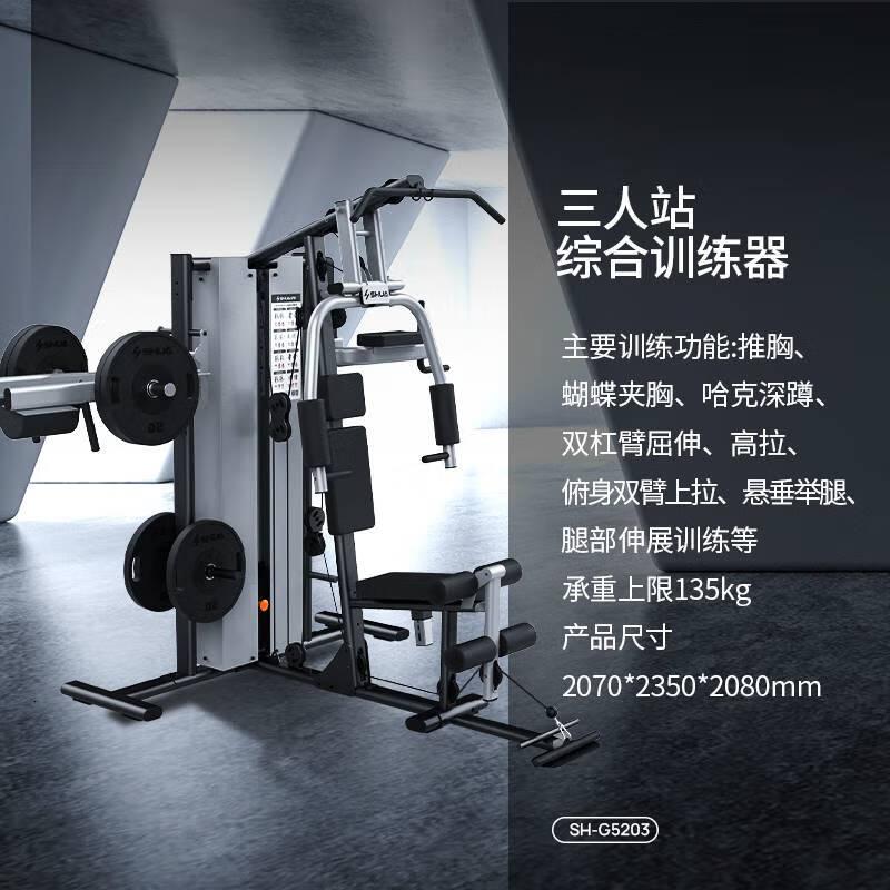 舒华健身器材健身房器械 三人站训练器 SHG5203单位:台高清大图
