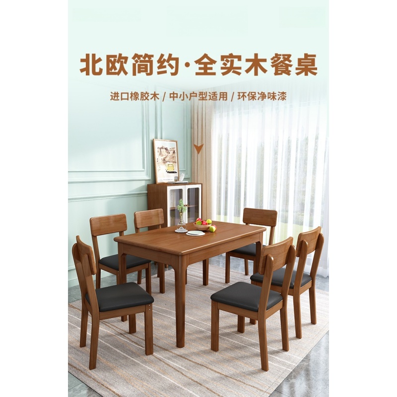 伊洛源餐 桌高清大图