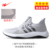 双星运动鞋秋透气男款休闲鞋时尚百搭