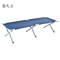苏久立铝合金折叠床