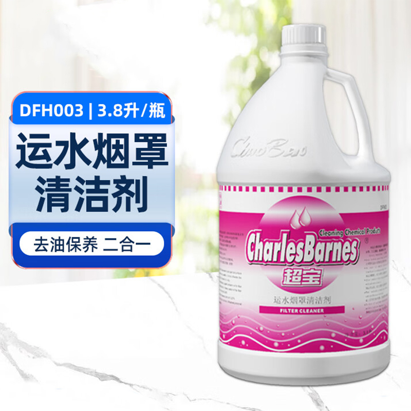 超宝 DFH003 运水烟罩清洁剂 3.8L/瓶 保养剂 酒店饭店厨房设备多用途清洁液