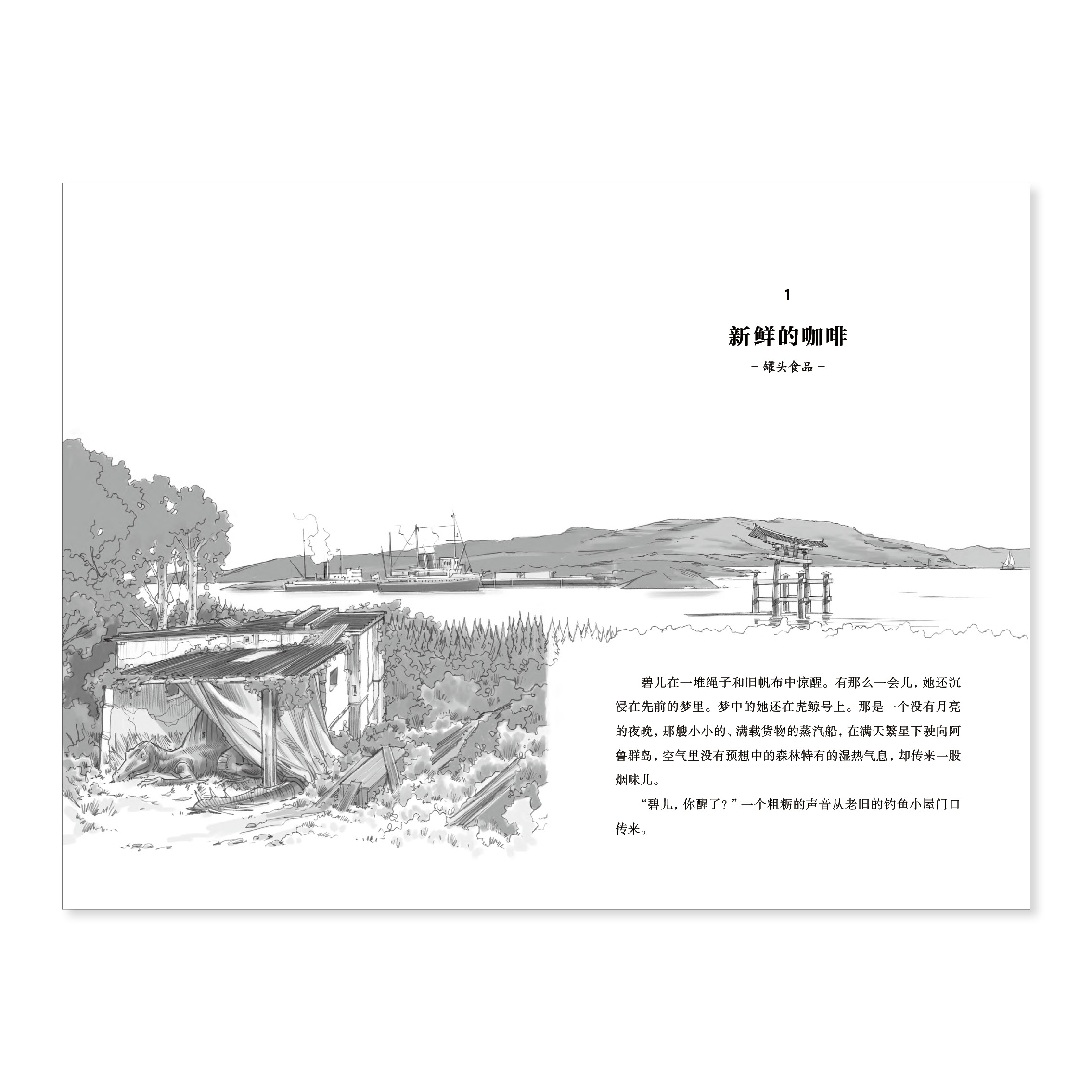 浪花朵朵正版 [6册套装]超级恐龙全6册 9岁以上冒险成长奇幻史前巨兽现代文明儿童文学系列小说 后浪 [正版]浪花高清大图