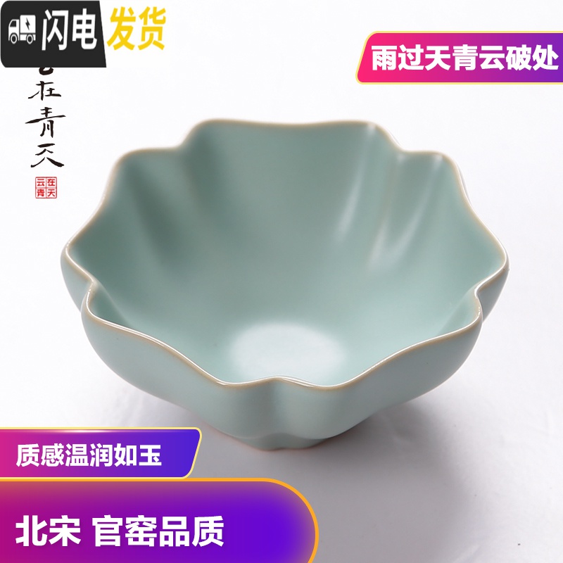 三维工匠汝窑茶杯大号主人杯开片可养杯子陶瓷功夫茶具冰裂单杯汝瓷品茗杯 汝窑大玉兰花*2高清大图