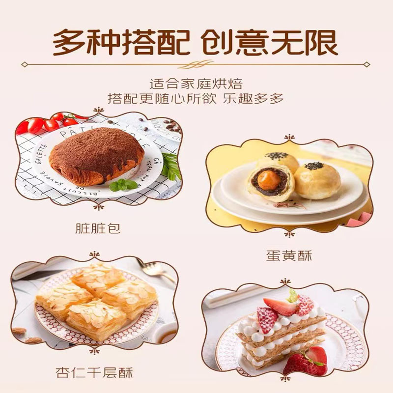 法式酥皮10片家用自制拿破仑蛋糕千层酥半成品酥皮片烘焙原料