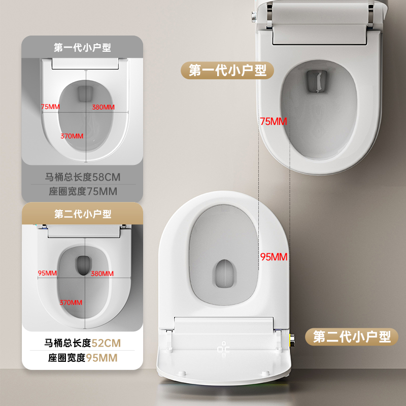 小户型智能马桶52CM全自动翻盖即热式无水压限制小尺寸电动座便器高清大图