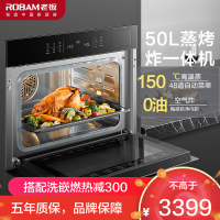 老板(ROBAM)蒸烤炸一体机CQ9161X