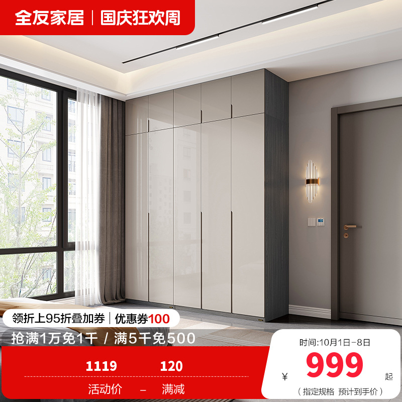 全友家居现代极简衣柜 多规格可选组合衣橱衣柜
