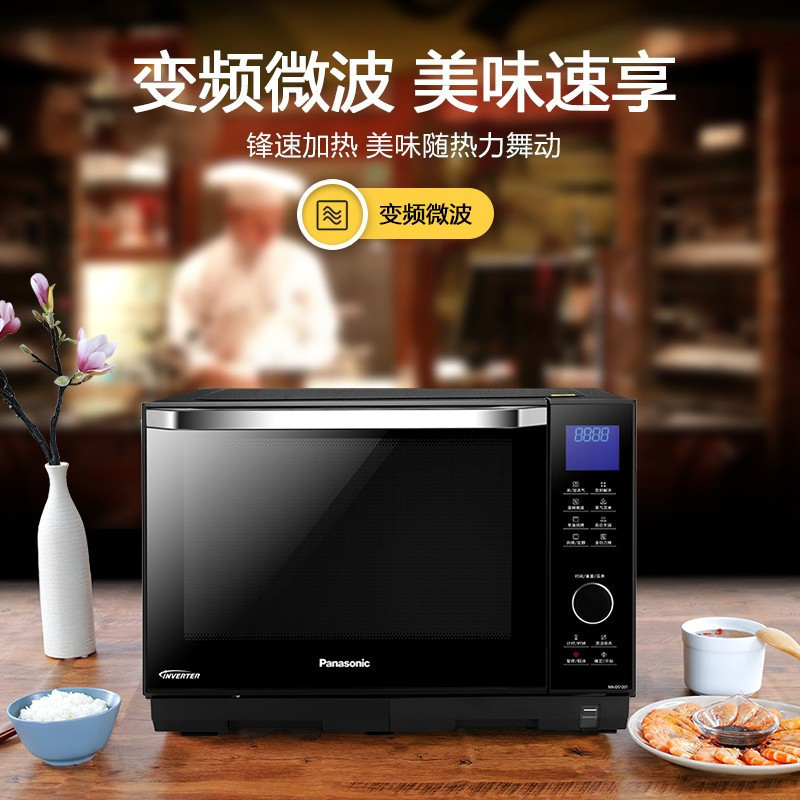 松下(Panasonic)家用微波炉烤箱蒸烤箱 27L智能变频微蒸烤一体机 台式水波炉 NN-DS1200同DS1201