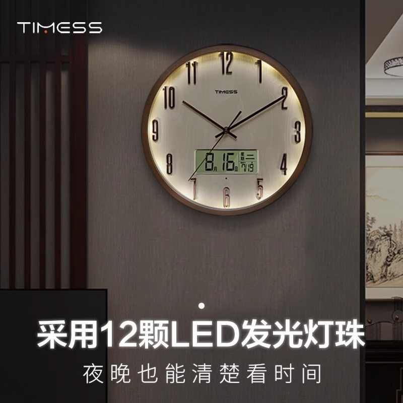 TIMESS电波钟夜光钟表挂钟客厅家用时尚2024新款网红挂墙时钟