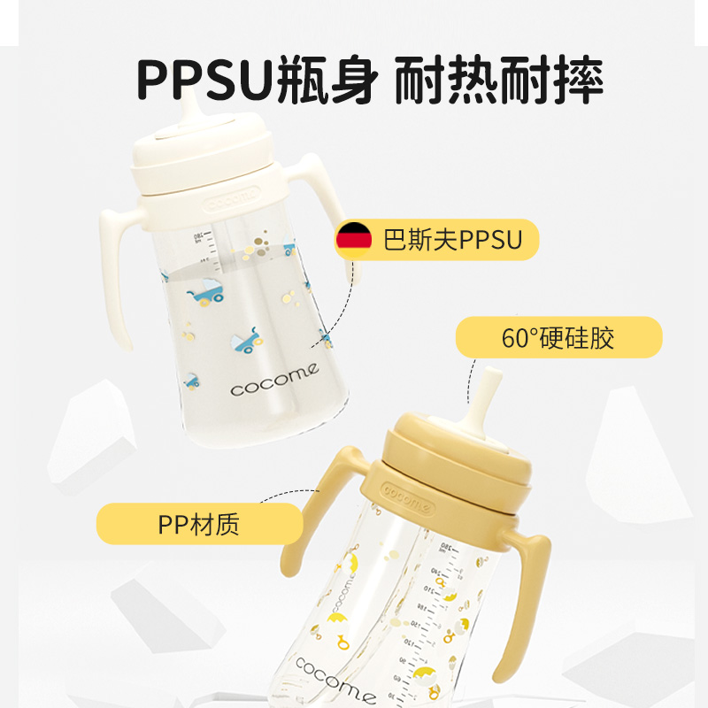 可可萌两岁+直通吸管奶瓶硬管吸管奶瓶2代升级ppsu直吸式成长水杯高清大图