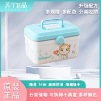 [苏宁宜品]随身手提防尘户外家用旅行可爱卡通化妆品收纳盒应急医药箱小型