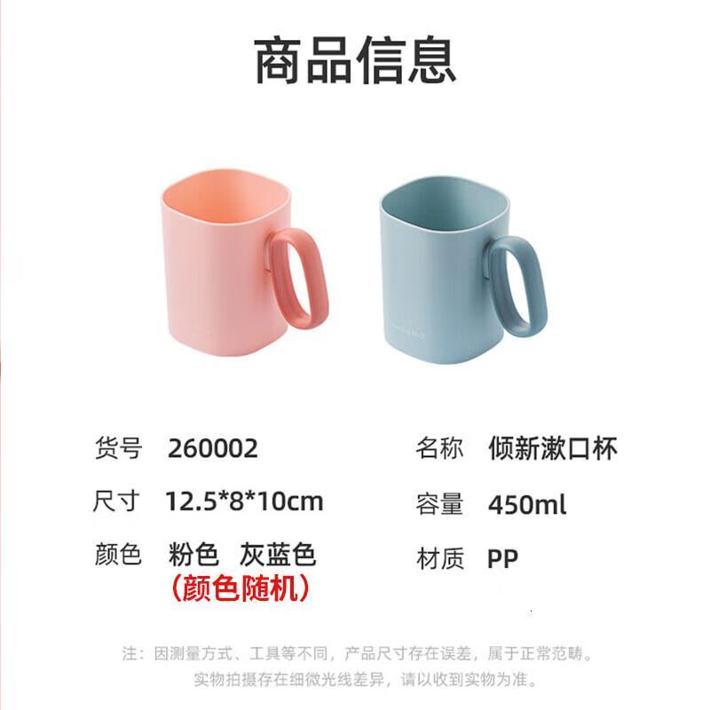 茶花(CHAHUA)漱口杯刷牙杯子家用加厚便捷洗漱牙缸杯随机颜色 2只高清大图