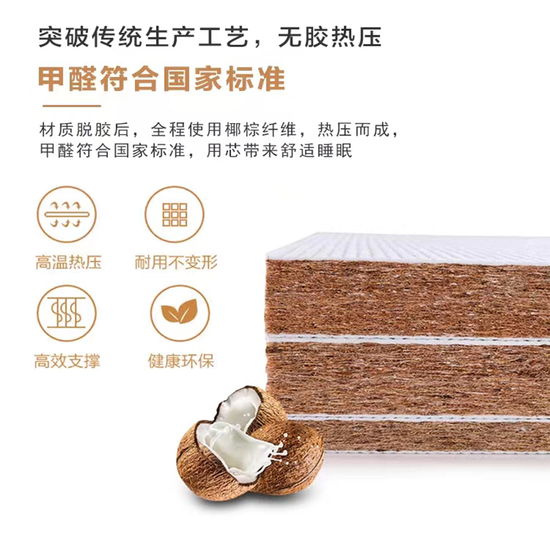 博林创 椰棕床垫 1.2米 50厚 椰棕 /张高清大图