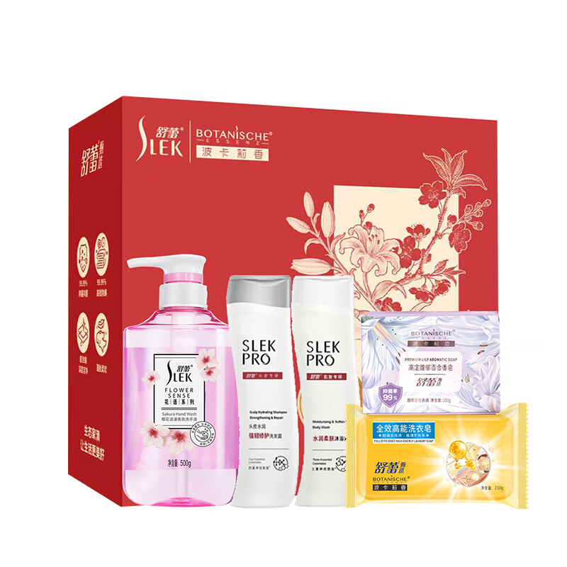 舒蕾吉祥如意五件套 70123-05