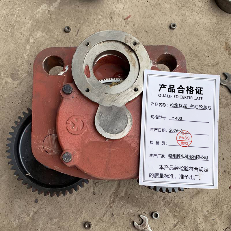 沁渝优品 主动轮总成 φ400 个高清大图
