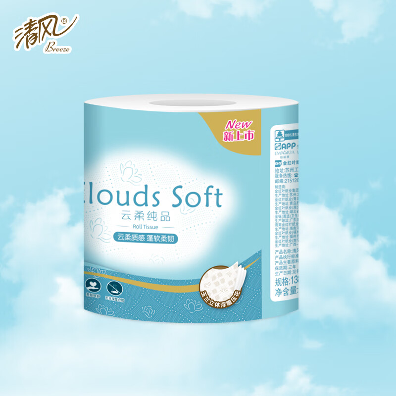 清风云柔纯品4层110克/卷*12卷筒卫生纸单提装高清大图