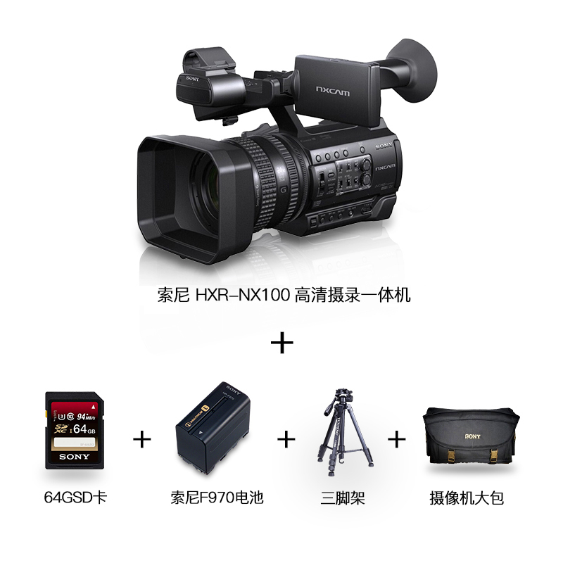 索尼(SONY)HXR-NX100专业数码摄像机 便携式摄录一体机套餐 约1420万像素 3.5英寸显示屏