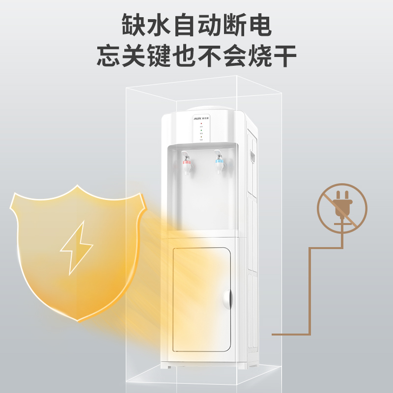 奥克斯/AUX 自营饮水机 月牙白 冷热即热茶饮机 直饮两用自动茶吧桶装水净水YLR-5-X-9