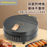 荣事达多功能加深款电饼铛双面单独煎RS-B3023W