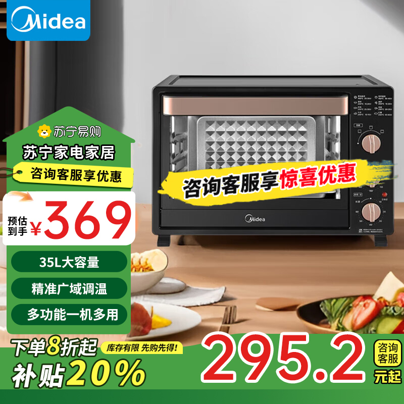 美的(Midea)家用多功能电烤箱上下独立控温4根烤管便捷旋控均匀烧烤 PT35B3(35L)