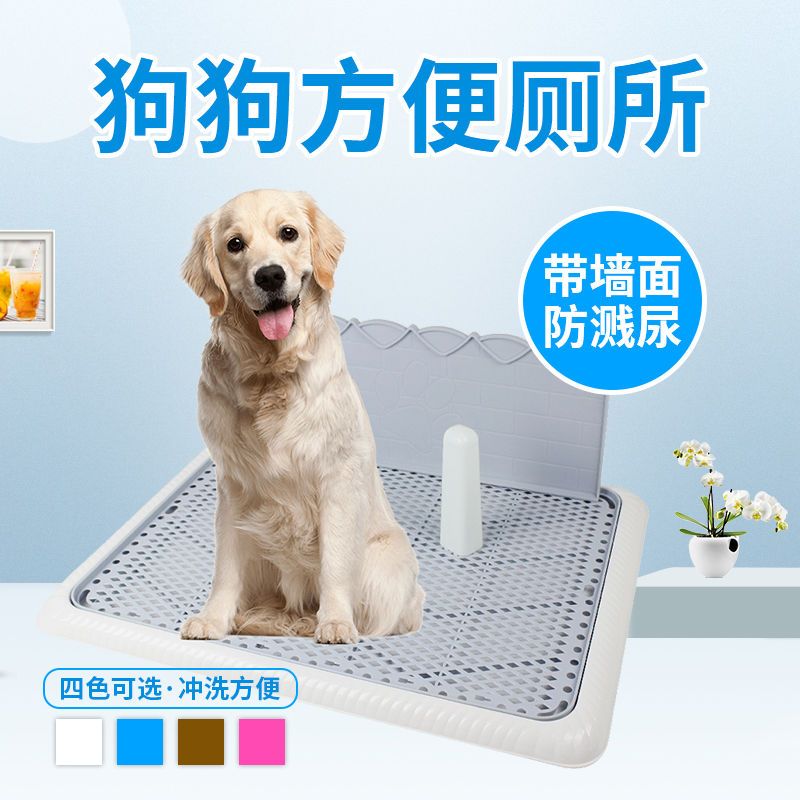 咖色小号 经济款(收藏店铺优先发货) 憨憨宠狗狗厕所带挡板公狗墙面厕所带立柱狗厕所泰迪金毛尿盆便盆