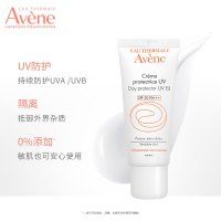 雅漾 日间隔离乳 40mL SPF30 PA+++ 面部防紫外线控油保湿打底隔离霜女