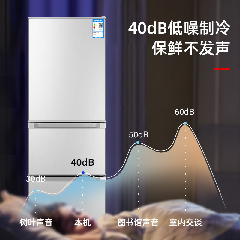 荣事达(Royalstar)192升三门家用大容量节能低噪租房中门软冷冻低音保鲜冷冻冰箱BCD-192T9RSZ银