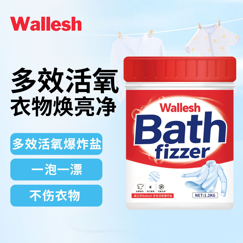 威立世(wallesh) 1.2kg 洗衣粉 1.00 包/瓶 (计价单位:瓶)